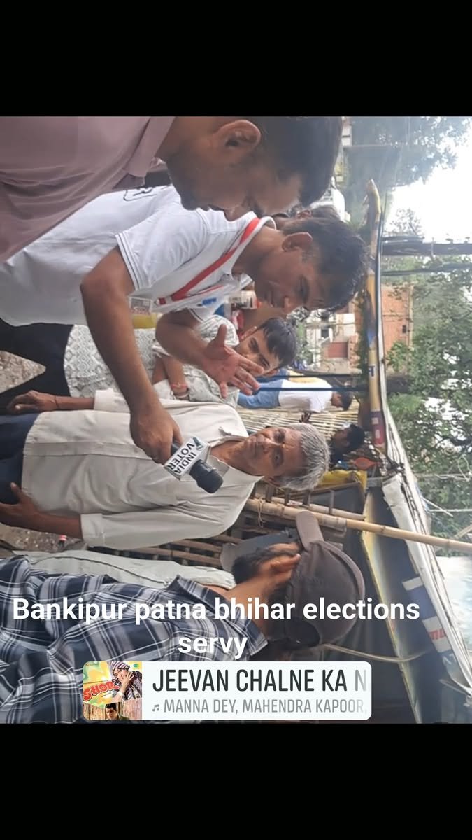 Bankipur Patna Bihar reel thumbnail