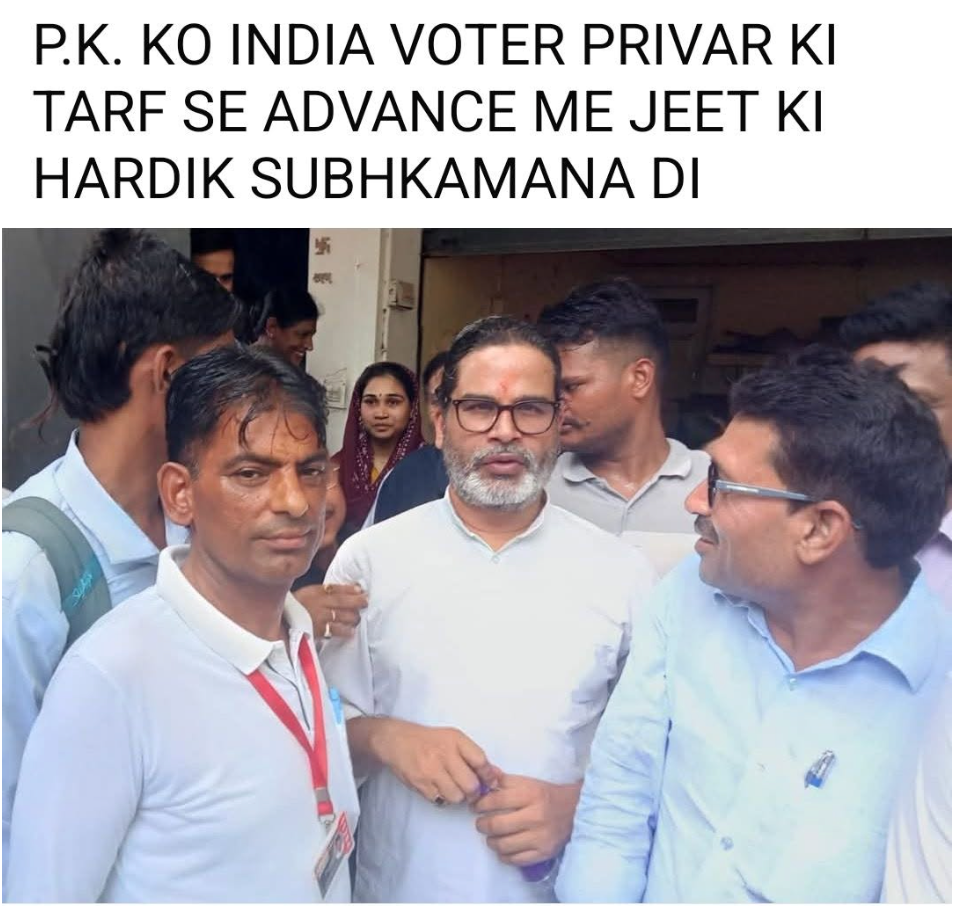 Vijay Godara with Prashant Kishor during Bankipur Bihar survey